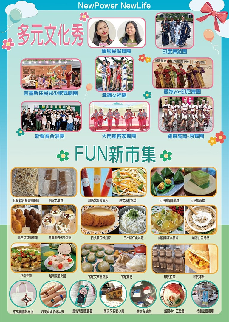 （圖／宜蘭縣府民政處）