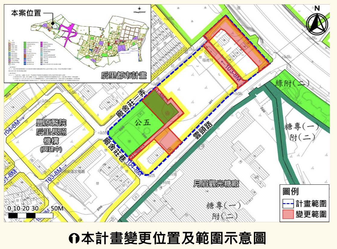 后里醫院周邊都市計畫