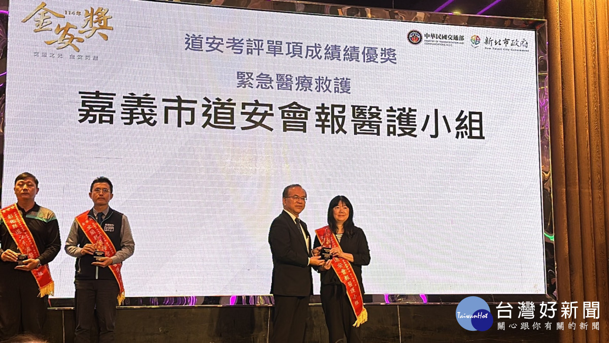 嘉義市政府在「113年執行道路交通安全執行成果」獲交通部「金安獎」4項單項成績獎／嘉義市府提供