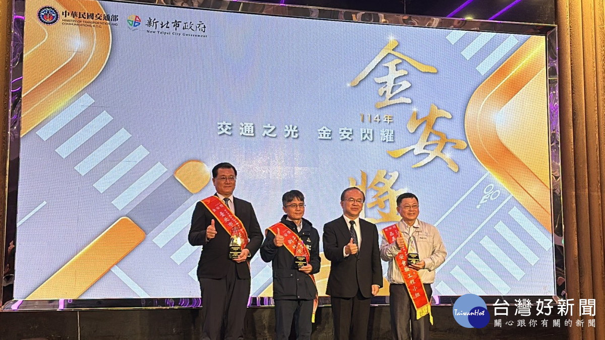 嘉義市政府在「113年執行道路交通安全執行成果」獲交通部「金安獎」4項單項成績獎／嘉義市府提供