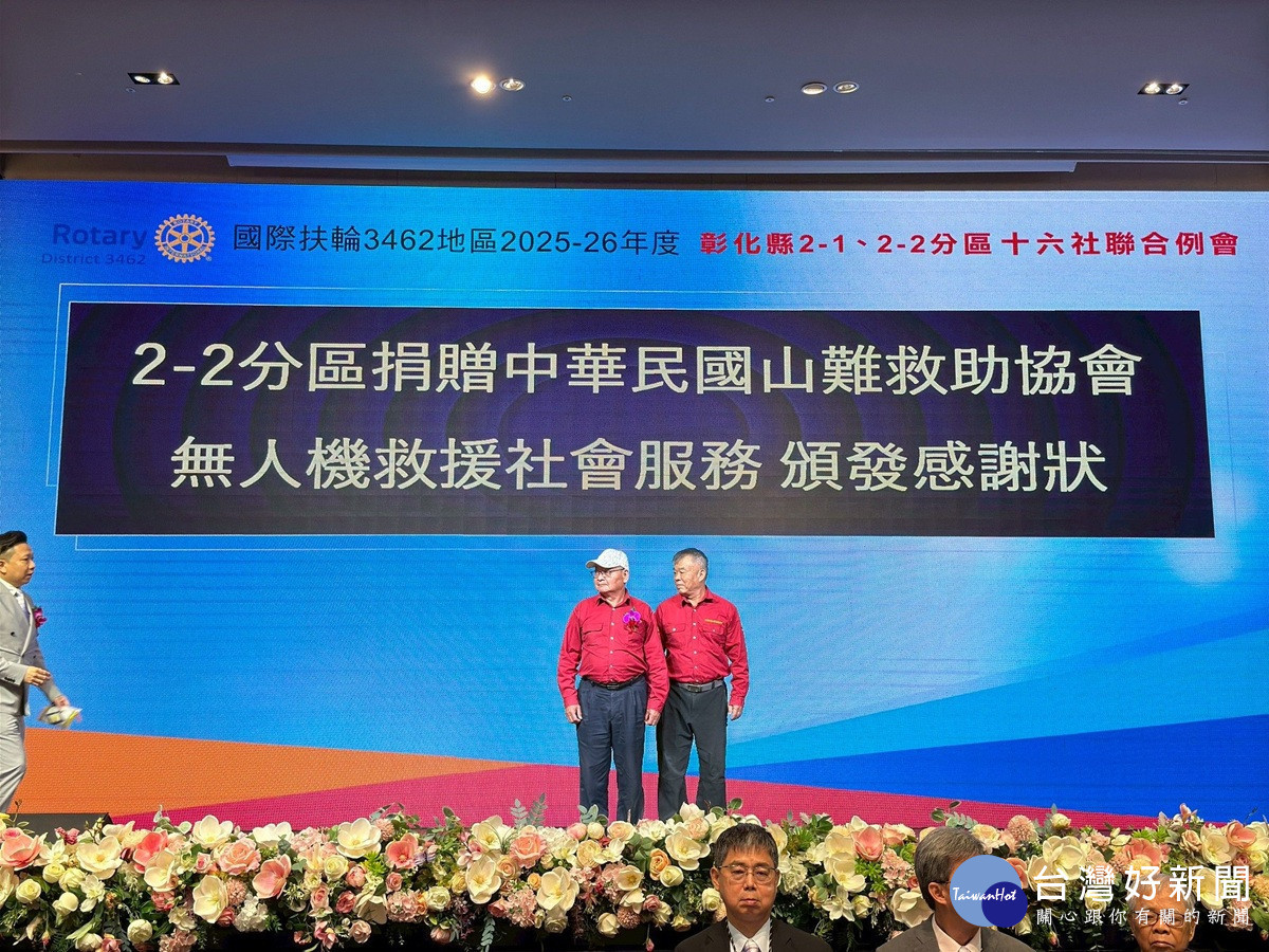 公益力量集結！  扶輪社攜手支援山難救助協會升級救援裝備