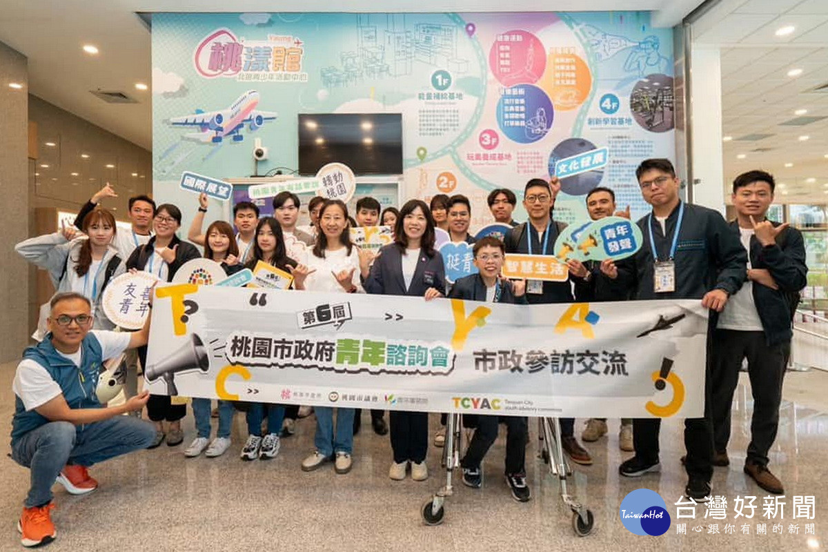 桃園青諮委員會進行市政參訪交流。<br />
