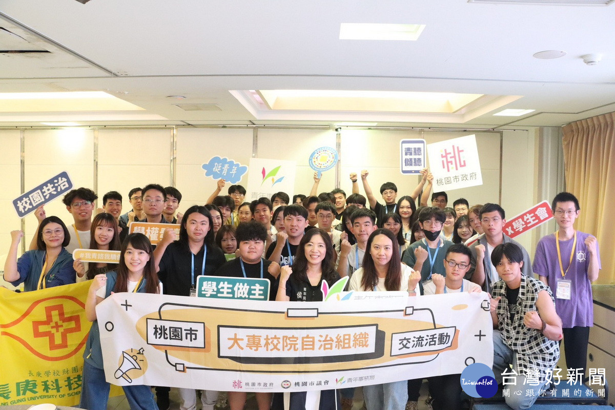 桃園青諮委員會與大專校院自治組識進行交流。