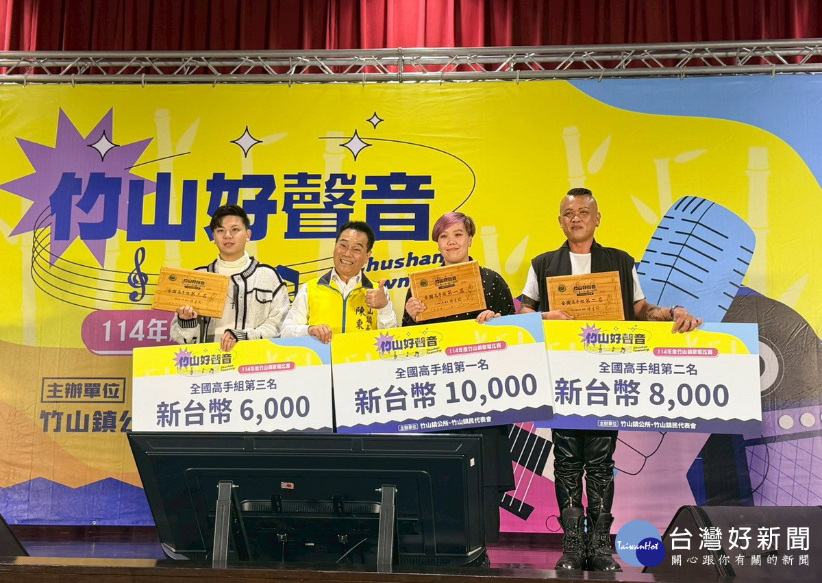 高手組前三名頒獎。（竹山公所提供）