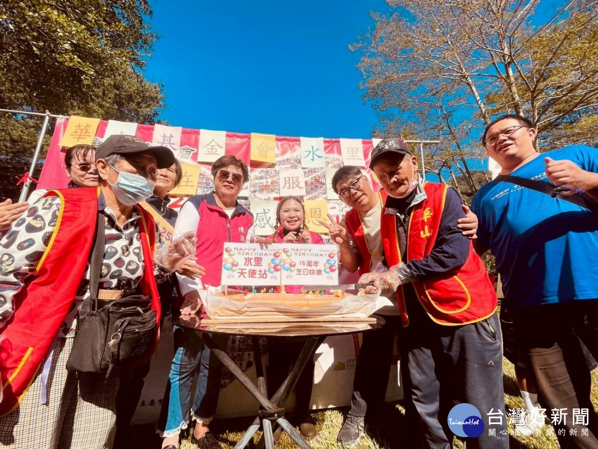 祝福華山水里天使站生日快樂。（華山水里站提供）