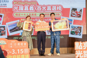 嘉義縣「光躍嘉義‧百大嘉選榜」票選活動12月3日正式開跑／嘉義縣府提供