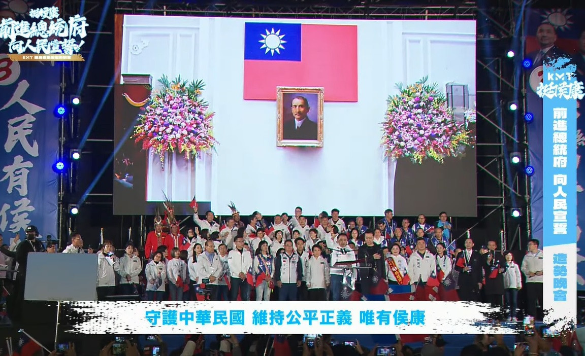 2024上演「侯總統宣誓就職」戲碼，背景打上了虛擬總統府大廳，還掛著國父遺像。