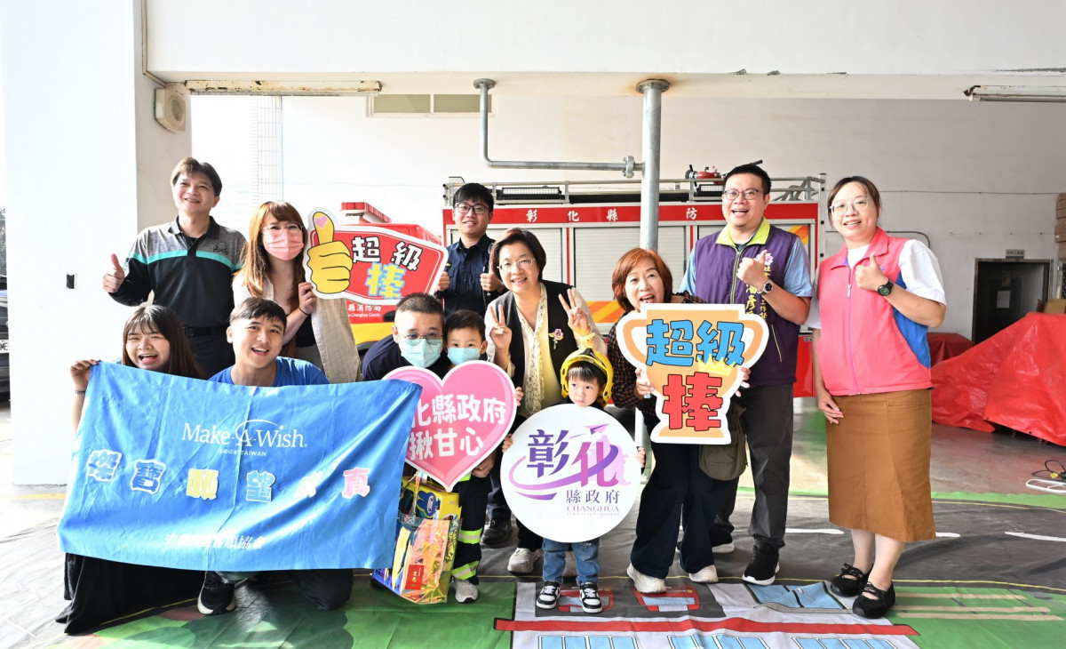 彰化縣政府協力喜願協會舉辦罹病兒童圓夢活動，以愛與陪伴成為孩子對抗病痛的力量。圖／彰化縣政府提供