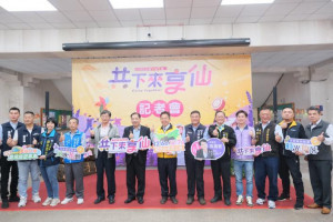 關西仙草節活動宣傳記者會。