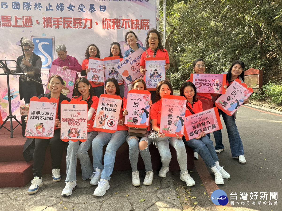 「1125終止家庭職場暴力與販賣人口」宣導。