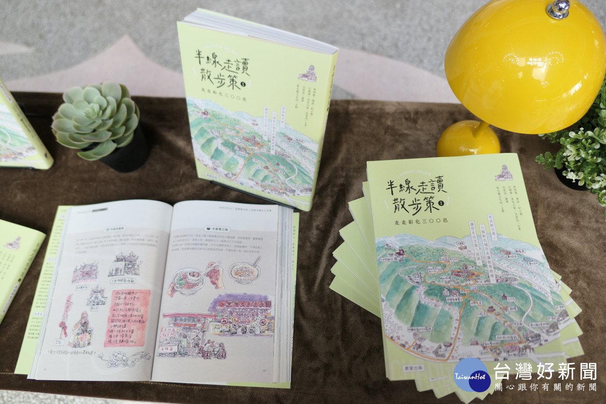 半線走讀散步策-走走彰化三OO邑。圖/記者鄧富珍攝