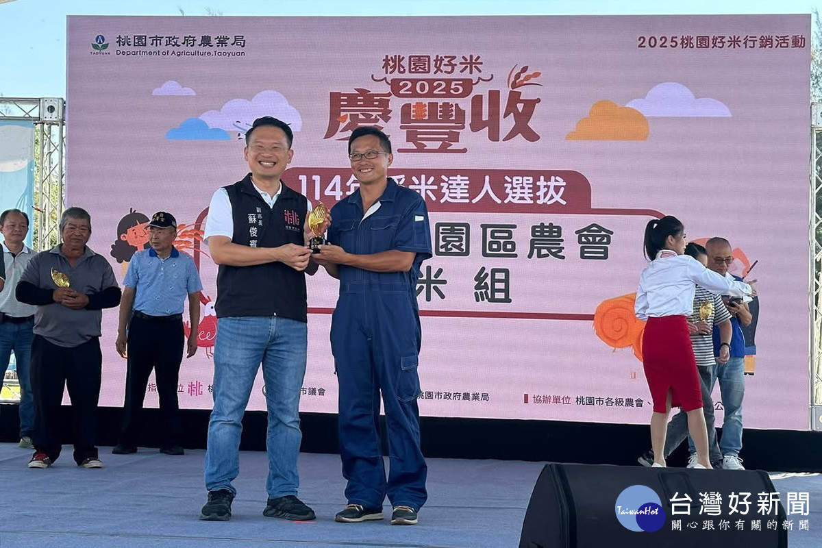 青農陳士賢於114年稻米達人選拔中獲副市長蘇俊賓頒獎表揚。<br />
