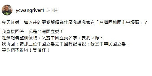 （圖／翻攝王義川threads）　