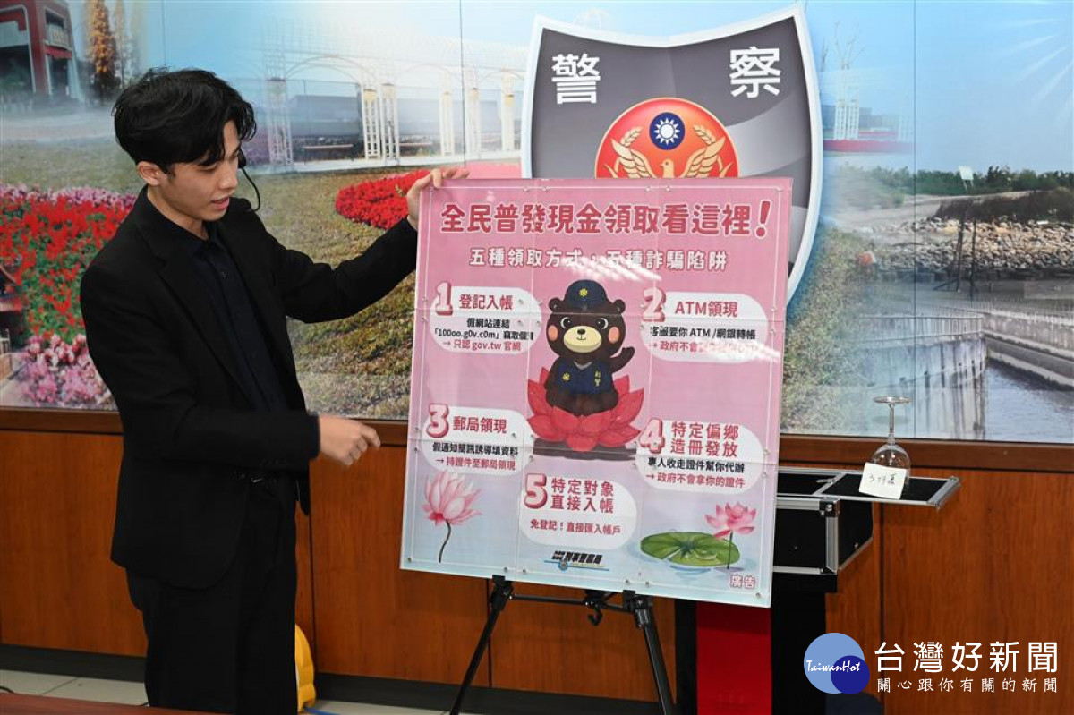 警察局特別邀請魔術師「小翼」擔任防詐大使，以魔術表演結合宣導內容，協助民眾理解「眼見不一定為真」。圖／彰化縣政府提供