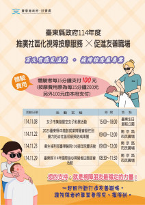 （圖／台東縣府社會處勞工行政科）