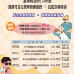 （圖／台東縣府社會處勞工行政科）