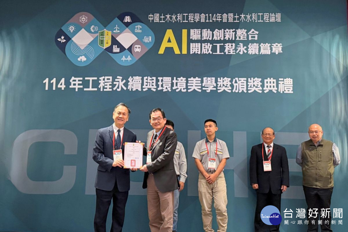 中央大學環校道路工程再獲肯定，陳文逸副校長代表領獎。