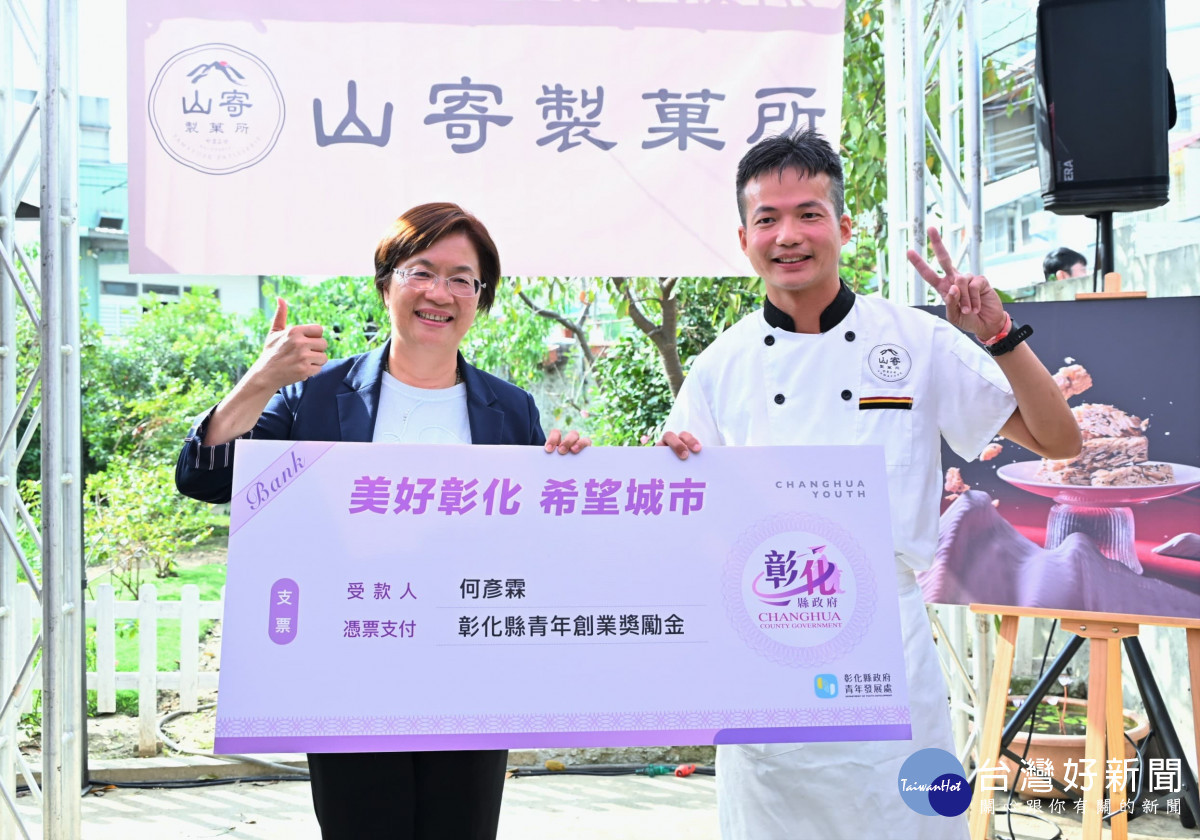 從市場攤位到百大伴手禮，山寄製菓所成彰化青創典範。圖／記者鄧富珍翻攝