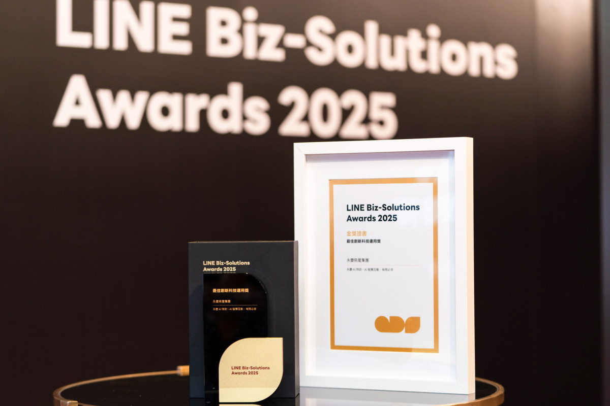 「永慶AI特助」因創新的AI問房體驗，贏得LINE Biz-Solutions Awards「最佳創新科技運用獎」金獎。 (圖/永慶房產集團提供)