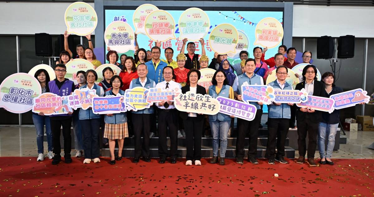 彰化縣社區營造博覽會11/30登場，42個社區齊聚亮麗展演，超巨型扭蛋車等你挑戰。圖／彰化縣政府提供