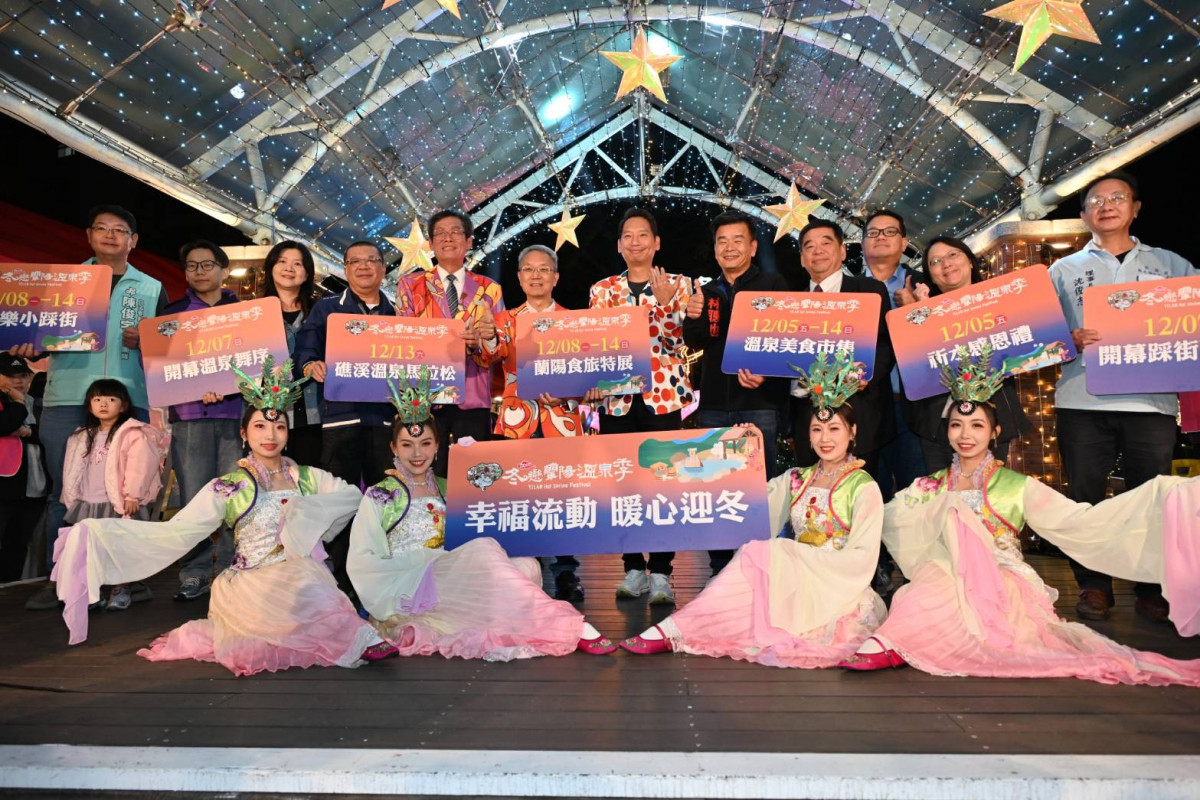 （圖／宜蘭縣府工商旅遊處）