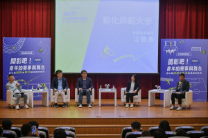 「開彰吧！」議政論壇聚焦演唱會與運動城市經濟。圖／彰化縣議會提供