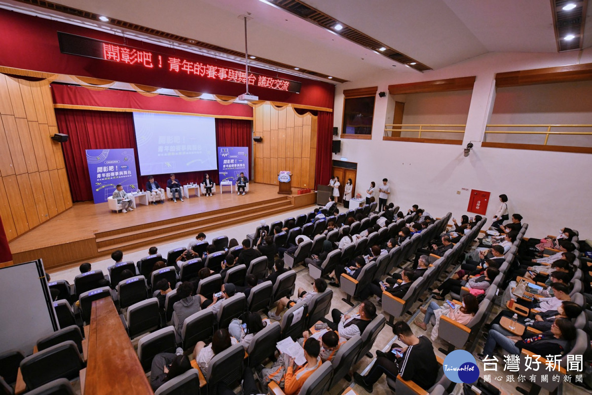 「開彰吧!」議政論壇聚焦演唱會與運動城市經濟。圖/彰化縣議會提供