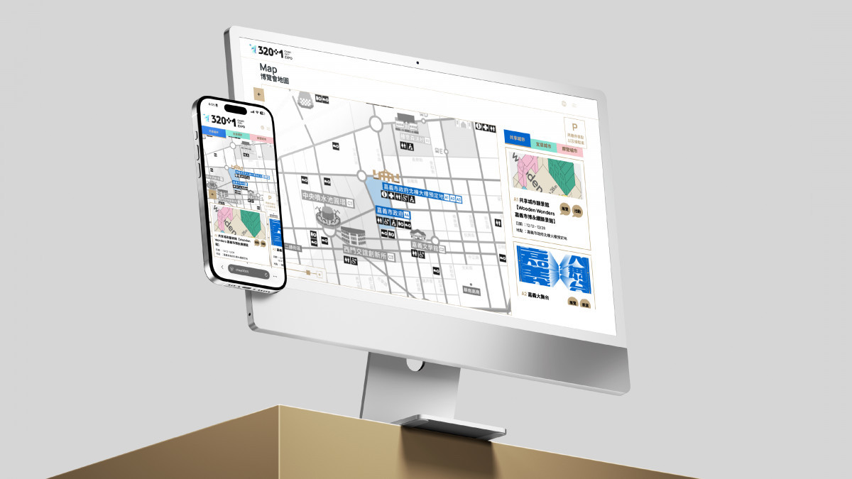 320+1嘉義市城市博覽會官網正式上線/嘉義市府提供