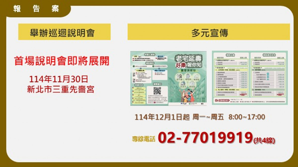 (圖/行政院內政部國土管理署)