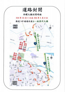 西螺大橋將自 114年12月1日至116年1月4日進行維修補強作業／翻攝照片