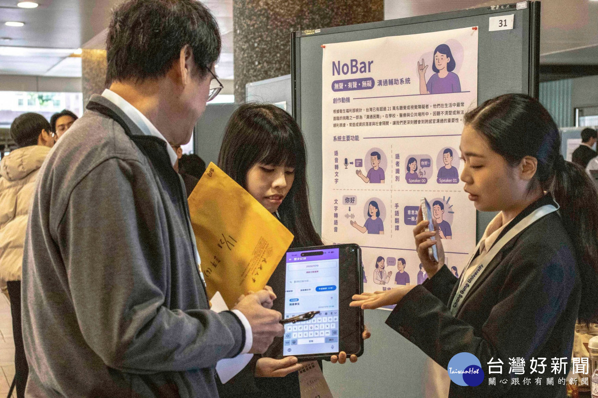 長庚大學資管系畢展，展現AI的多元應用
