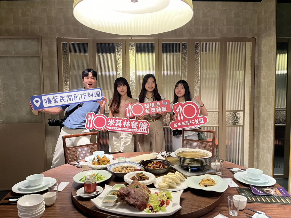 品嚐台中米其林餐廳