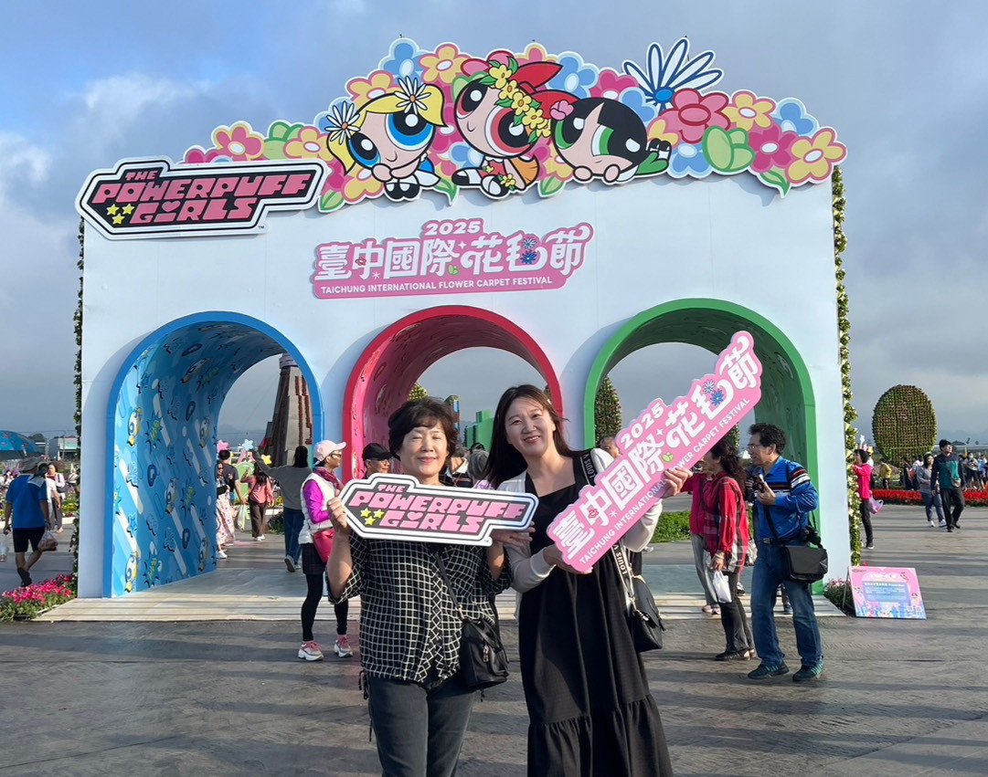 參訪台中國際花毯節