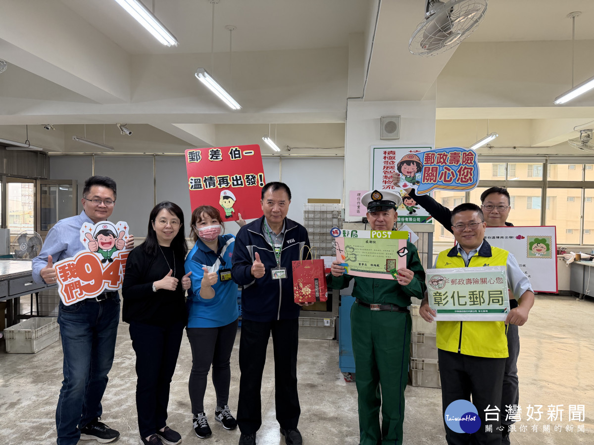 退休郵差重披制服，花壇日照中心攜手彰化郵局圓夢。圖／秀傳醫院提供