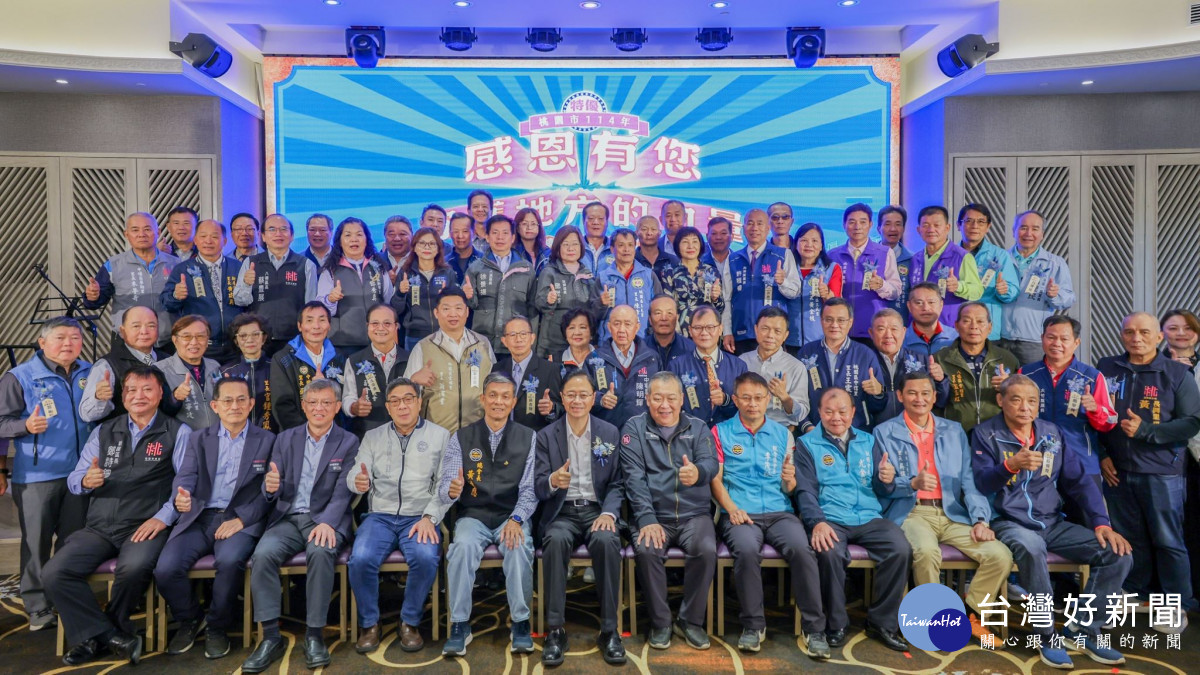 桃園市114年特優里長及績優民政人員表揚活動大合影。