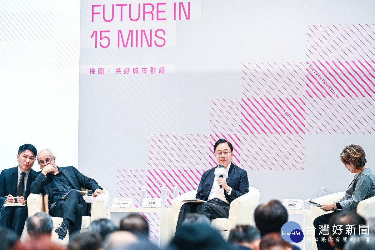 桃園市長張善政與巴黎索邦大學教授Carlos Moreno相互交流。<br />