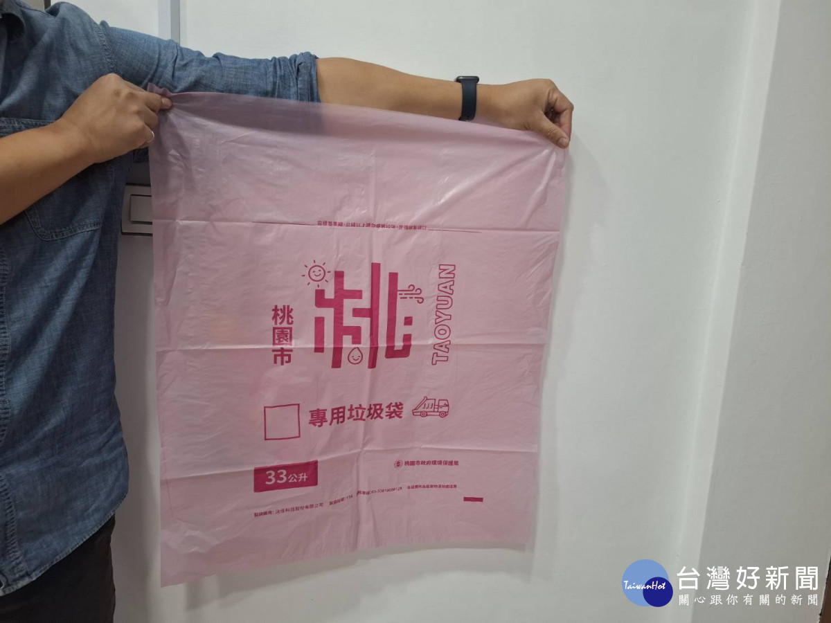 桃園12月起推行非家戶隨袋徵收減輕學校負擔。<br />
<br />