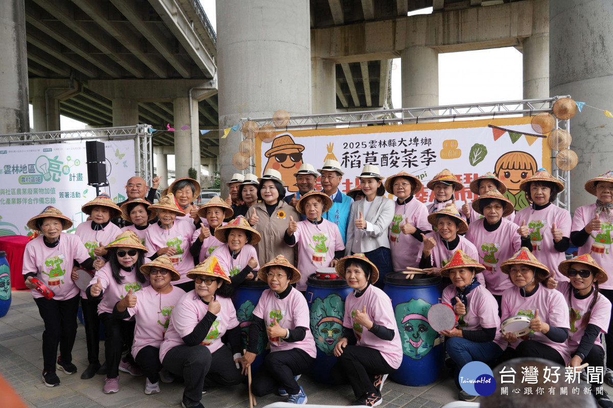 雲林縣大埤鄉「大埤稻草酸菜季」將於12/6、7日於大埤鄉三結村大埤輪動場熱鬧登場／翻攝照片