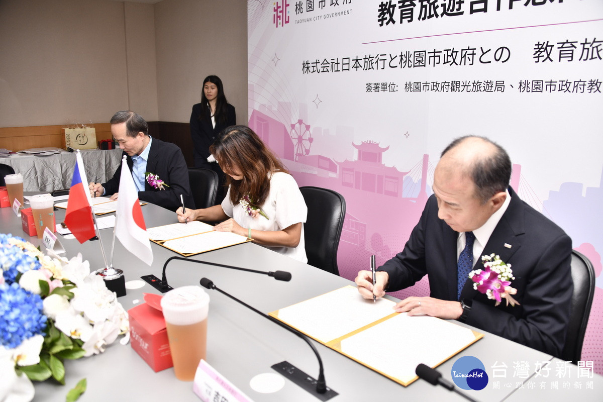桃市府觀旅局長陳靜芳、局長劉仲成和日本旅行代表代表取締役社長吉田圭吾共同簽署「MOU」。