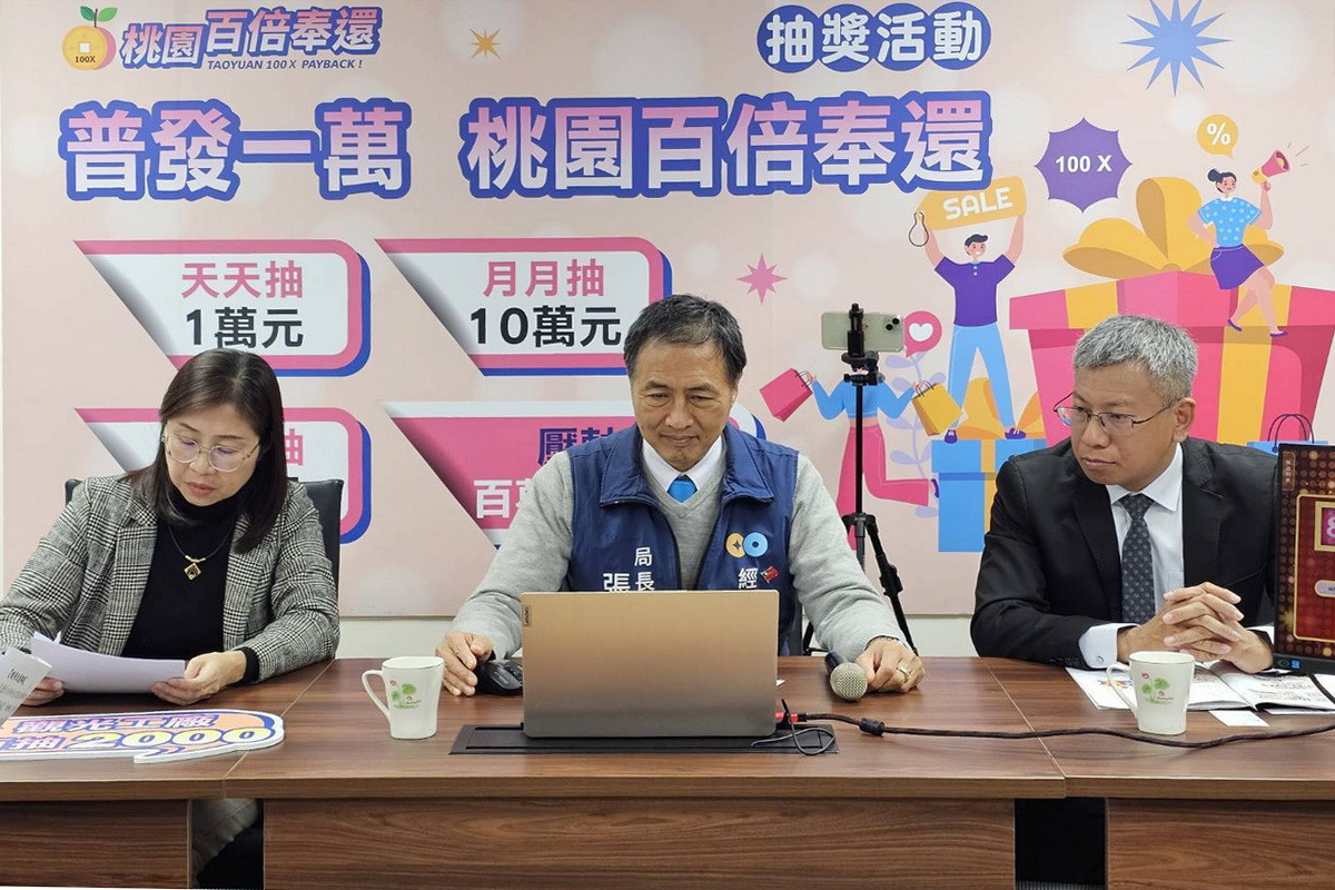 桃園市政府推出的「普發一萬 桃園百倍奉還」,在律師見證下,經發局長張誠進行首次抽獎。<br />