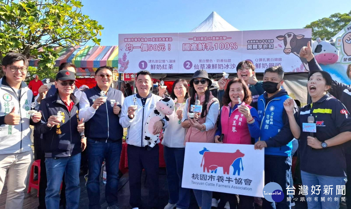 乳牛裝置美拍、畜禽產品促銷，楊梅畜產嘉年華登場。<br />
<br />
