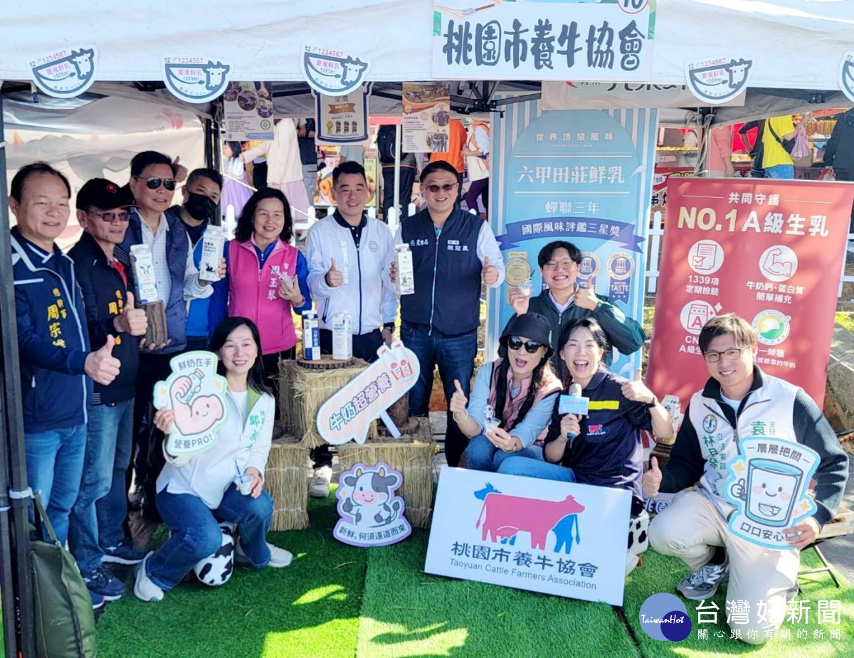 乳牛裝置美拍、畜禽產品促銷，楊梅畜產嘉年華登場。<br />
<br />
