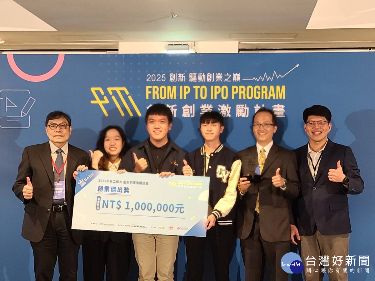  中原大學「特司光學」團隊榮獲2025 FITI「創業傑出獎」，由國研院科政中心主任黃錫瑜(左1)頒發獎項。(照片左起：黃錫瑜、盧至珏、李祐瑋、廖品竣、林政鞍、周昆德)