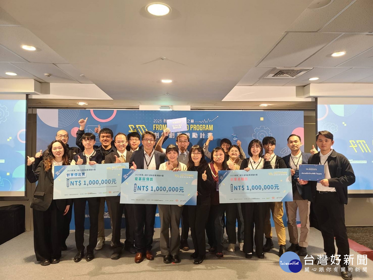 2025 FITI百萬獎金獲獎團隊合影，象徵科研商轉重要里程碑。