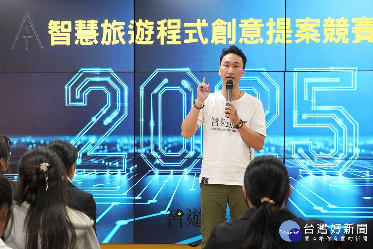 主辦單位智遊旅程公司創辦人林聖唯於賽前進行分享。<br />