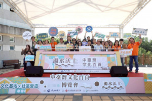 中臺灣文化百頁博覽會登場，展現濁水溪流域文化力與永續藍圖。圖／彰化生活美學館提供