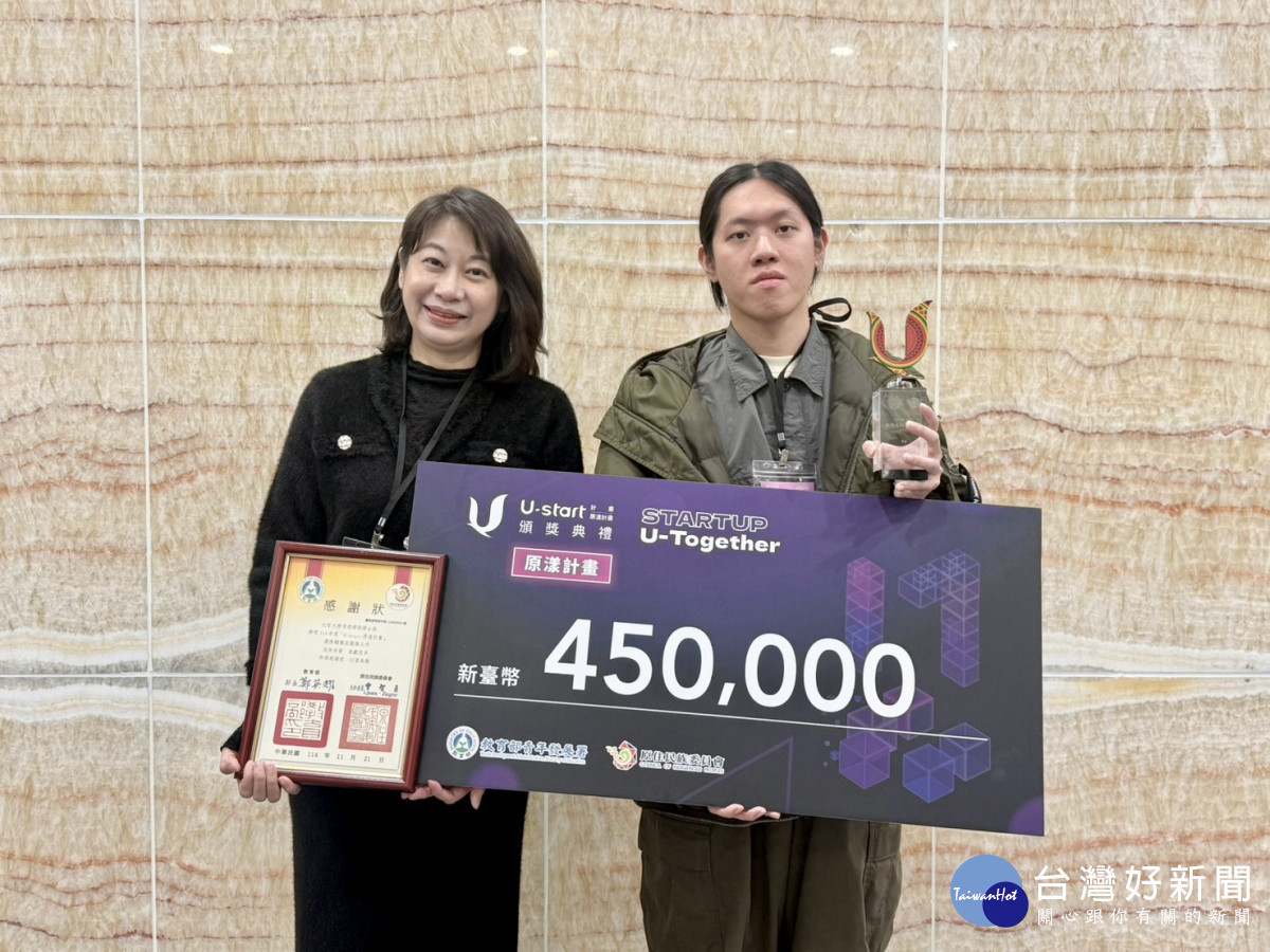 繼第一階段獲得55萬元補助後,再度獲頒45萬元獎勵金,累計獲得新台幣100萬元的創業資金。圖為元智大學管理學院曾詠青老師(左)與資工系王荏柏合影