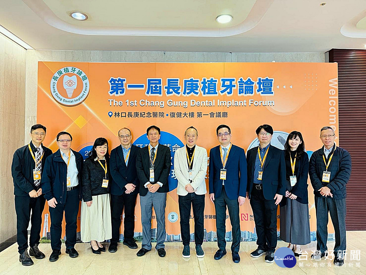 第一屆長庚植牙論壇,特邀James Chow教授(右5)擔任主講嘉賓,並由長庚吳友仁教授(右6)及鍾子芸醫師(右3)分享長庚醫院治療經驗及案例,一同討論植牙術式並進行回饋與交流,互相學習新技術。(長庚醫院提供)