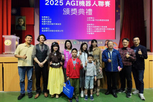 「2025 AGI 機器人聯賽」（Artificial General Intelligence Robot Competition 2025）於桃園市會稽國中登場。