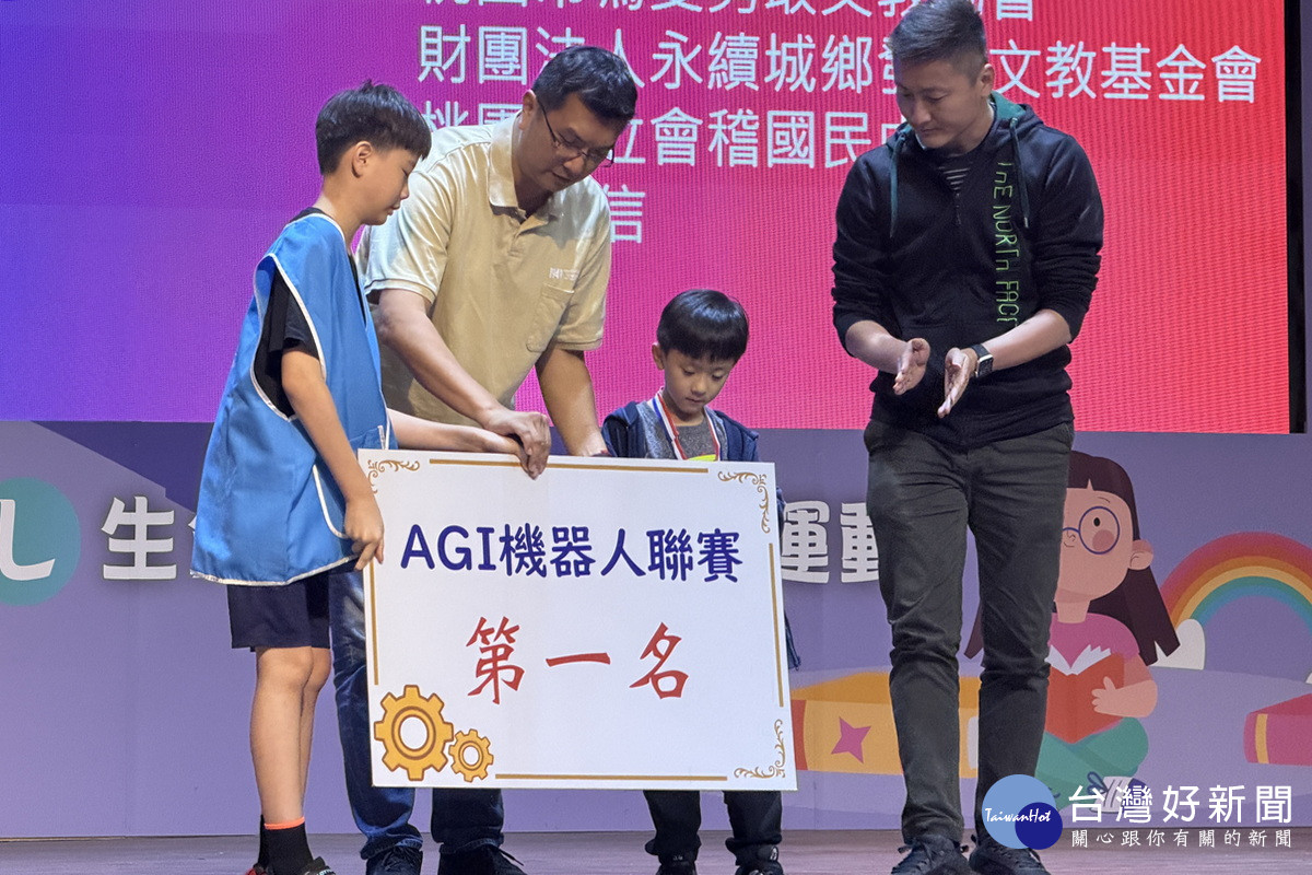 「2025 AGI 機器人聯賽」主辦單位頒獎第一名得主。<br />
